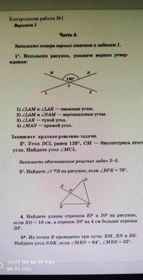 решите математику все задания​