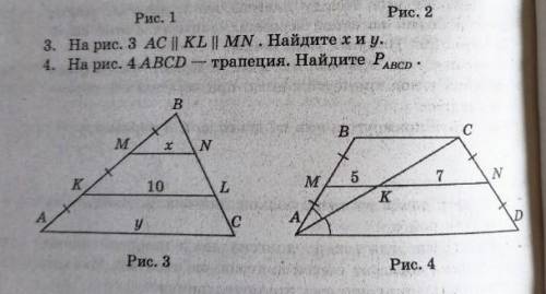 AC паралельно KL параллельно M. Найдите x и y. Kl=10см умоляю. 3 задание рисунок 4​