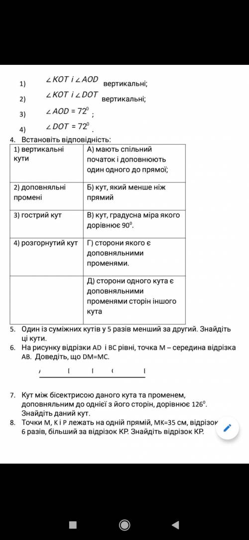 8 вопрос с обьяснением