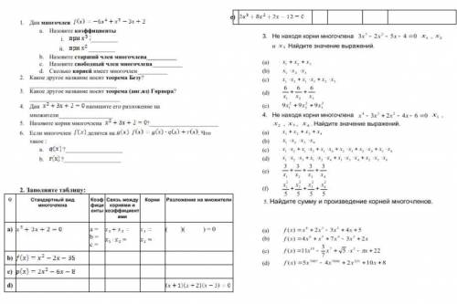 Здравствуйте, математика с заданием Суммативное оценивание за раздел 3