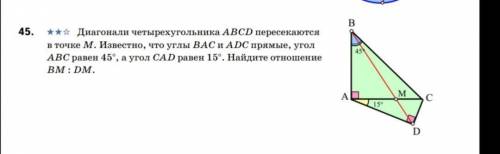 Диагонали четырехугольника АВСD пересекаются в точке М. Известно, что углы ВАС и АDС прямые, уголАВС