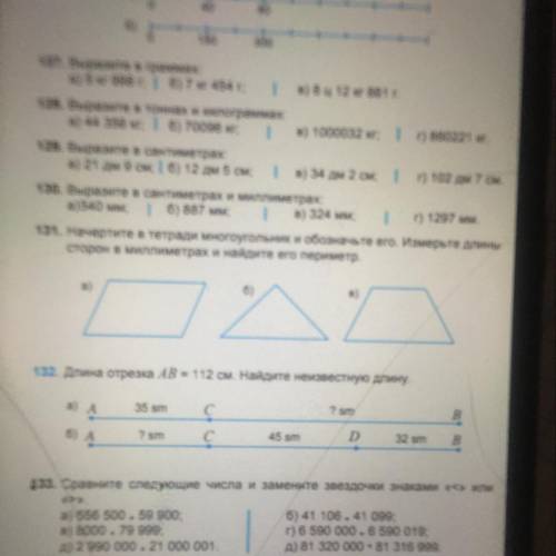131. Начертите в тетради многоугольник и обозначьте его. Измерьте длины сторон в миллиметрах и найди