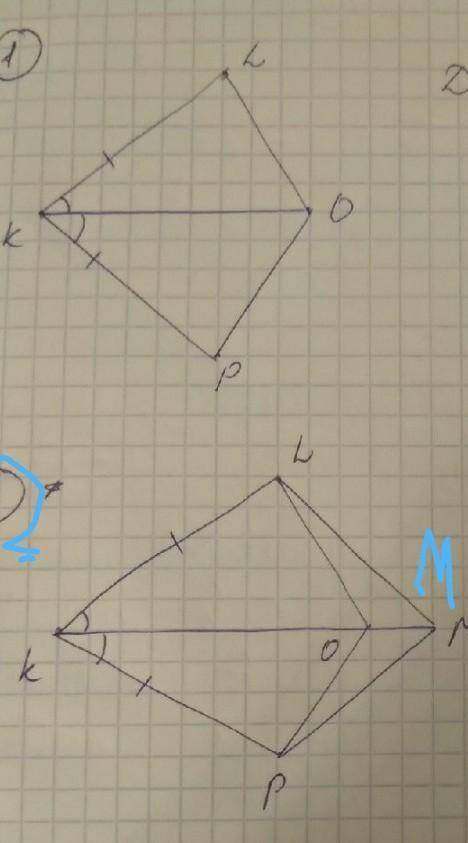 1)Доказать что треугольник KLO равен треугольнику KPO 2)Доказать что треугольник LOM равен треугольн