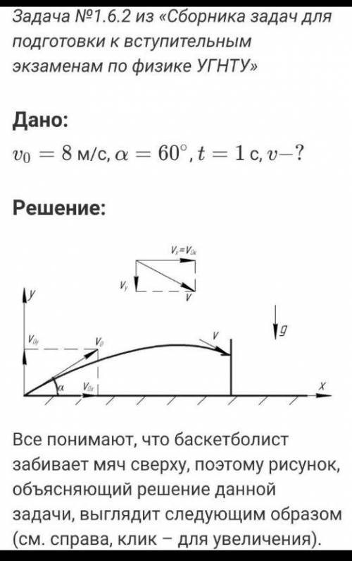 Баскетболист выполняет трёхочковый бросок с расстояния (по горизонтали) от кольца 7 метров. Минималь