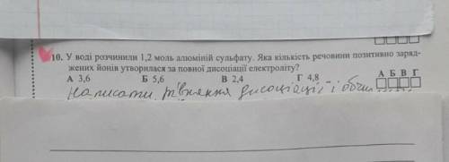 Хімія ві на фото +написати рівняння дисоціації і обчислити​