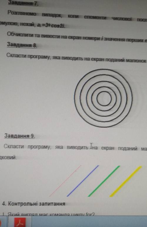 8-9 задание Паскаль ​