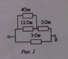 Определите общее сопротнвление цепи, общую силу тока при условии, что напряжение 60 В. Определите на