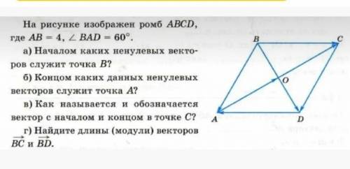 На рисунке изображён ромб ABCD​