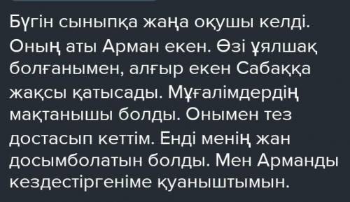 Жумыссыздык жане оны шешу жолдары эссе 120-150 соз