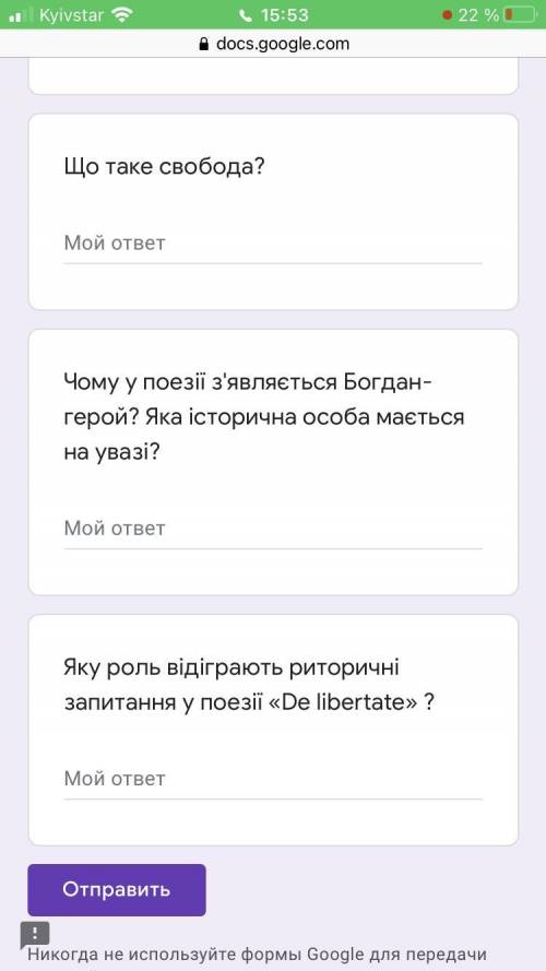 ответьте на вопросы на анализ поэзии De Libertate как можно скорее