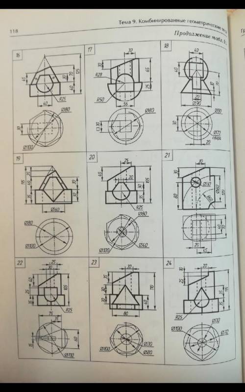 Инженерная графикаХелп