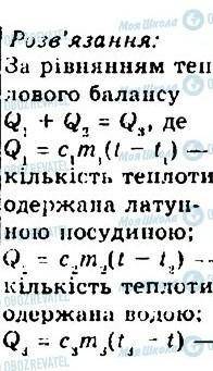 Фізика вправа9 номер 4права 10 номер 3-4​