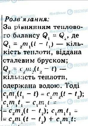 Фізика вправа9 номер 4права 10 номер 3-4​