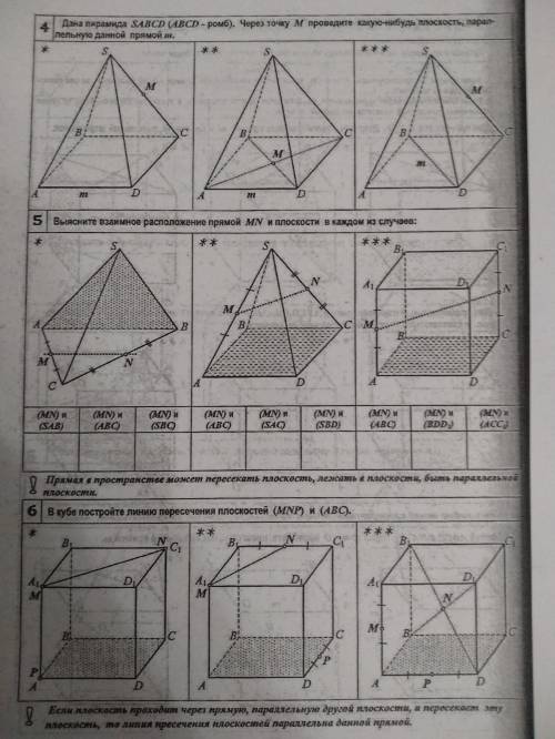 Параллельность прямой и плоскости Геометрия 10 класс с заданиями