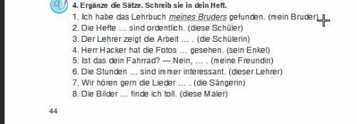 4. ergänze die Sätze. Schreib sie in dein Heft. 1- ответ 2-ответ и тд