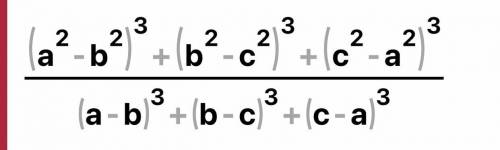 Надо упростить так , чтобы ответ получился (a+b)(b+c)(с+а)