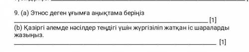 Комектесиндерши 5 сынып тжб 9 тапсырма те​жаратылыстану тжб