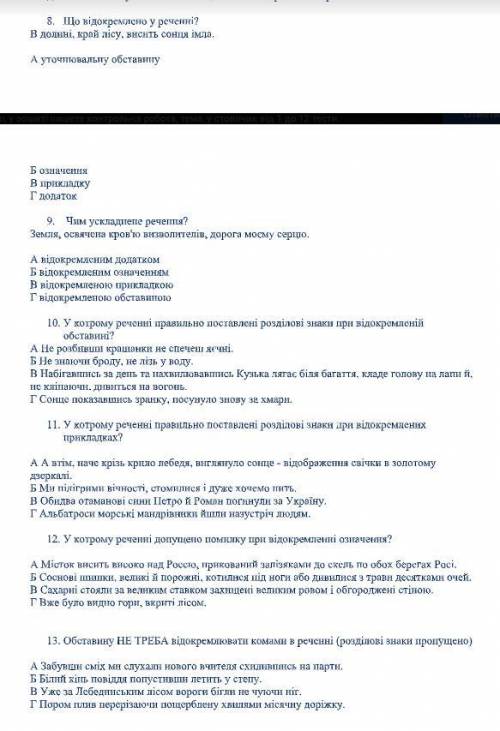 Контрольна укр мова повторення за 8 клас