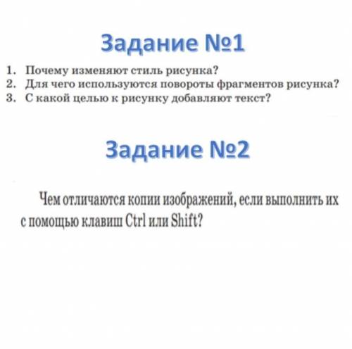 НО НА ПРАВИЛЬНЫЙ ОТВЕТ ,А ЕСЛИ НЕ ПРАВ ТО СПАМ!​