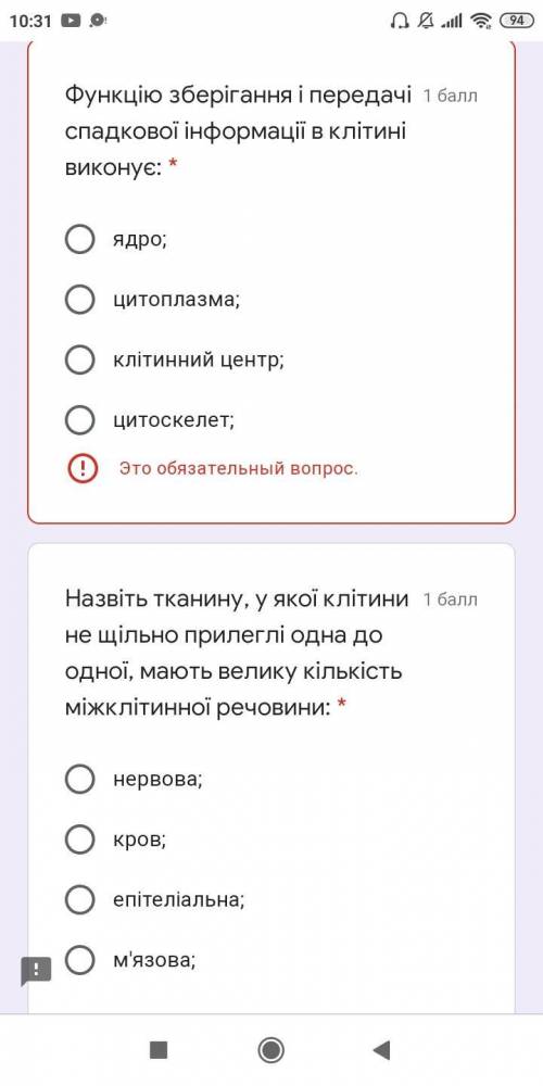 Анатомия Укр.Нужно решить тесты