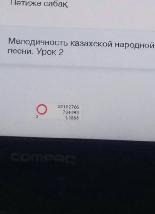 Привет можитк зделать кто знает вот это тема все задания по онлаен мектеп ... по музыке Тема ю​