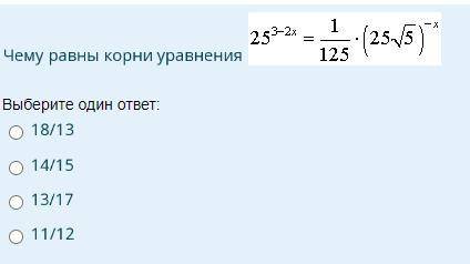 Чему равны корни уравнения 25^3-2x=1/125*(25√5)^-x