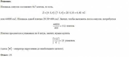 плитка для пола размером 10 см× 20 см продается в упаковках по 6 штук сколько упоковок необходимо ку