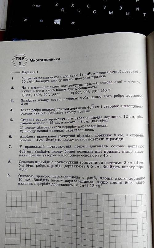 Геометрия, 11 класс с контрольной чем смогу вам.