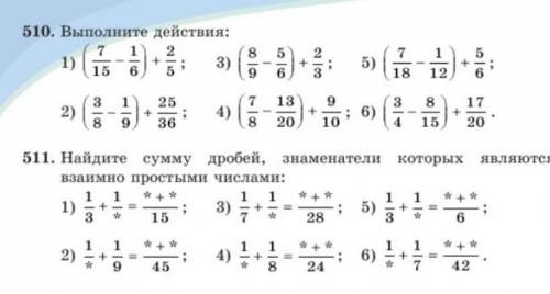 Математика 5класс номер 510 желательно с заданными примерами и с обьеснением кто даст правильный отв