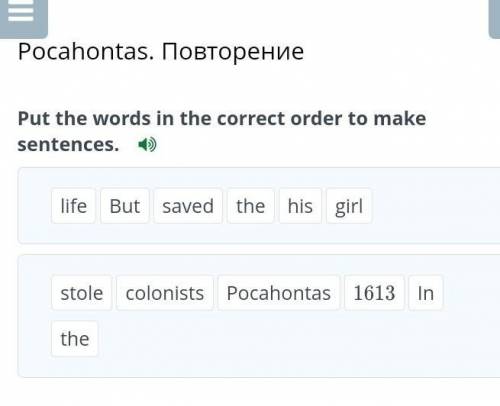 Pokahontas. ПовторениеPut the words in the correct order to make sentences. ​