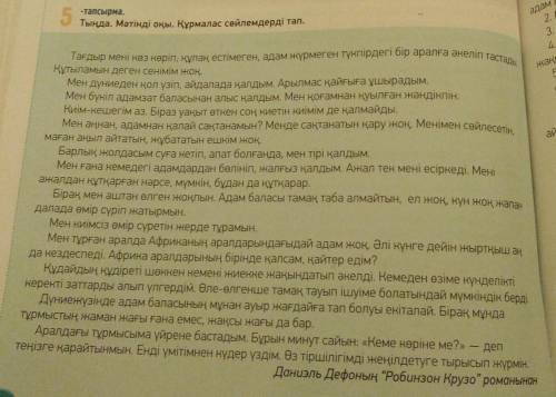 Ребят по казахскому -Работа по тексту(это перевод таблицы)Выписать из текста:1)Ключевые слова(5)2)Оз