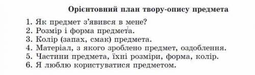 Нужен описание про акустическую гитару 10 предложений План1 Як предмет з'явився в мене?2 Розмір і фо