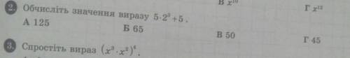Обчісліть значення виразу 5×2³+5а.125б.65в.50г.45​