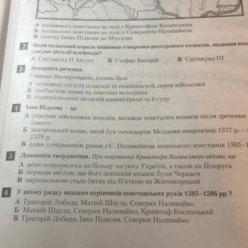 если кто нибудь знает. 4,5 и 6?