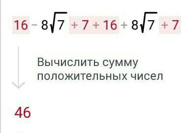 (4-корень7)^2 + (4+корень7)^2