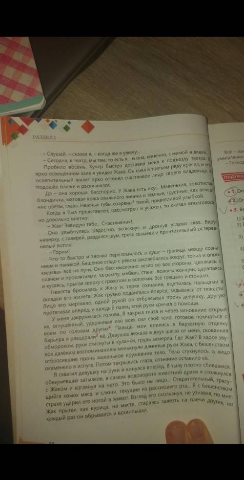 Яков или жак как мы его звали пришёл ко мне весёлый шумно распахнул дверь жизнерадостно засмеялся вз