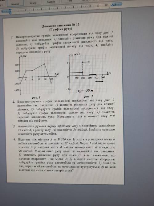 ть. Я вас умоляю фізики сюда я вас дуже треба можете робити 2,3,4 завдання і все я