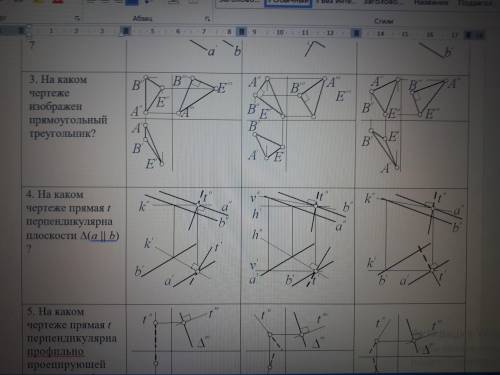 с тестом по геометрии