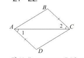 Первый признак равенства треугольников. Дать обоснованные ответы к вопросам, сделав, предварительно