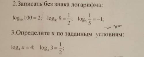 математика2. записать без знака логарифма1) log¹⁰100=22) log⁸¹ 9=1/23) log⁵ 1/5=-13. определить по з