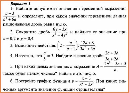 с алгеброй 8 класс, первые два задания, очень заранее большое