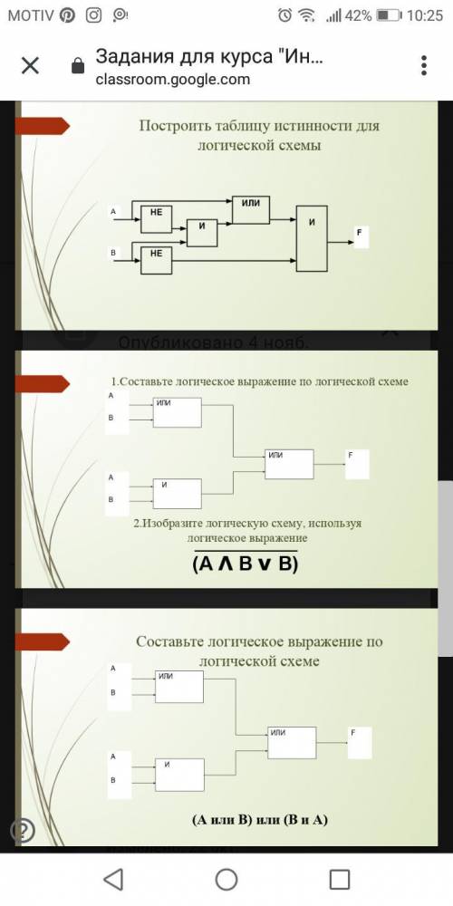 с 3 короткими заданиями!