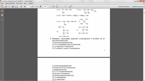 Задание 1 Назовите следующие соединения:(первое фото) Задание 2:(2 и 3 фото)