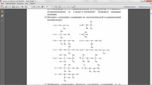 Задание 1 Назовите следующие соединения:(первое фото) Задание 2:(2 и 3 фото)