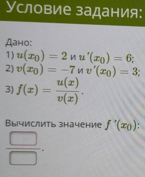 Вычислить f'(x0) очень