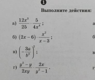 Умножение и деление дробей возведение дроби в степень