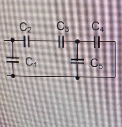 Определите заряды во всех конденсаторов.если задано С1=2мкФ,С2=4мкФ,С3=4мкФ,С4=2мкФ,С5=2мкФ​