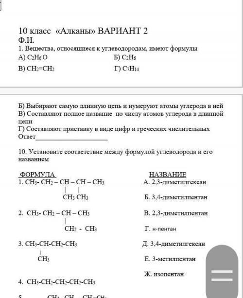 ХИМИЯ 10 КЛАСС АЛКАНЫ​