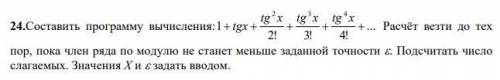 Нужно написать 3 программы на языке C#. Буду очень признателен за