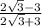\frac{2\sqrt{3} -3}{2\sqrt{3}+3 }